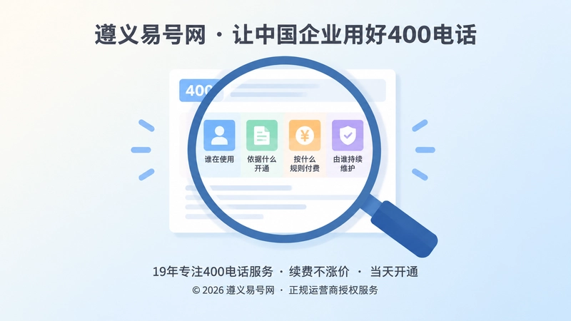 放大镜聚焦彩色档案卡片，象征核验通信档案的四个关键问题