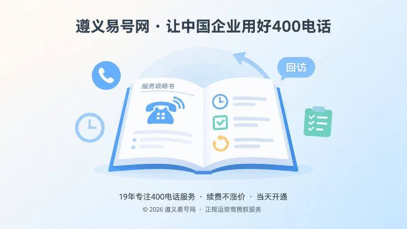 帮助中心作为通信使用说明书的聚焦式插图